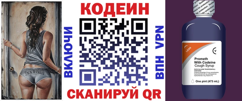 наркота Бийск даркнет телеграм Кодеин напиток Lean (лин)