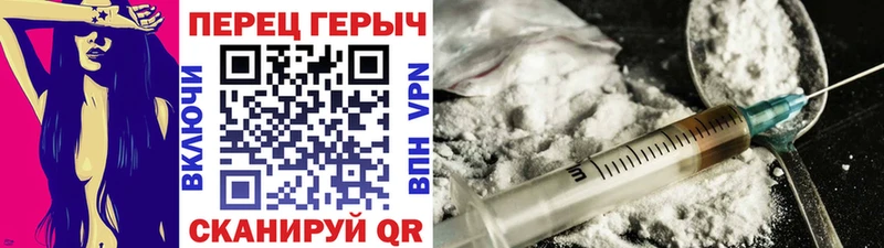 ГЕРОИН белый  Бийск 