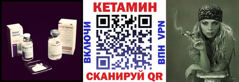 Кетамин ketamine  Бийск 