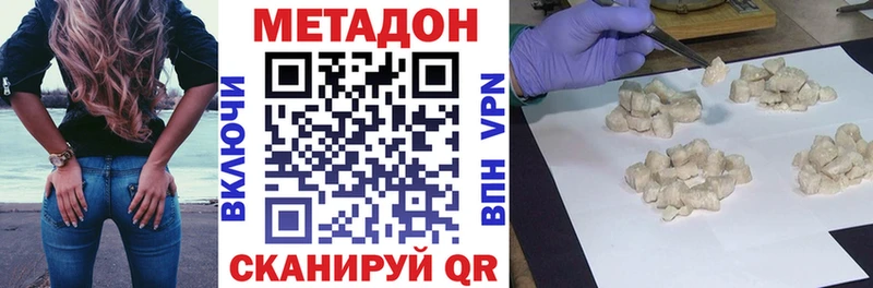 Метадон белоснежный  ОМГ ОМГ онион  Бийск 
